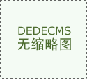 了更好地操纵手里的拆修资本才考虑做拆