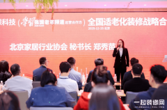 “一路拆修网”将以此为契